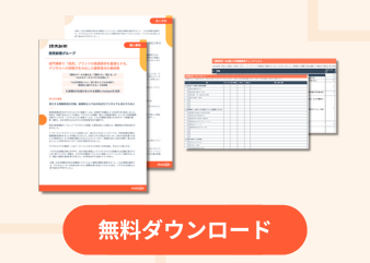 事例PDF&お役立ち資料セット_株式会社読売新聞東京本社様_library