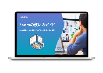 Zoomの使い方ガイド_202103_library